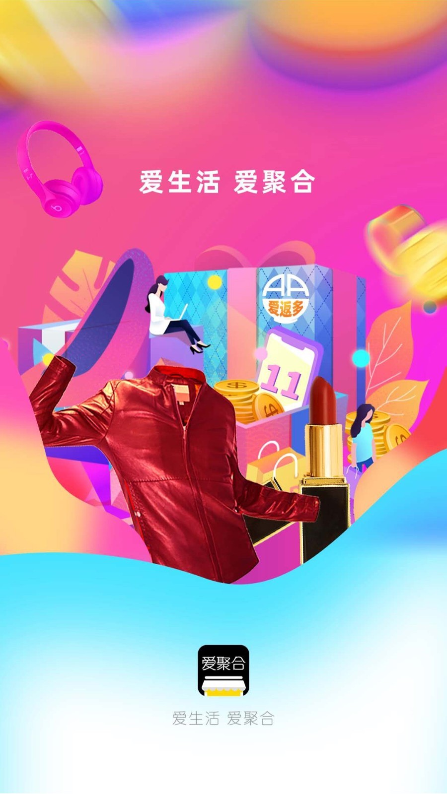 爱聚合游戏截图1