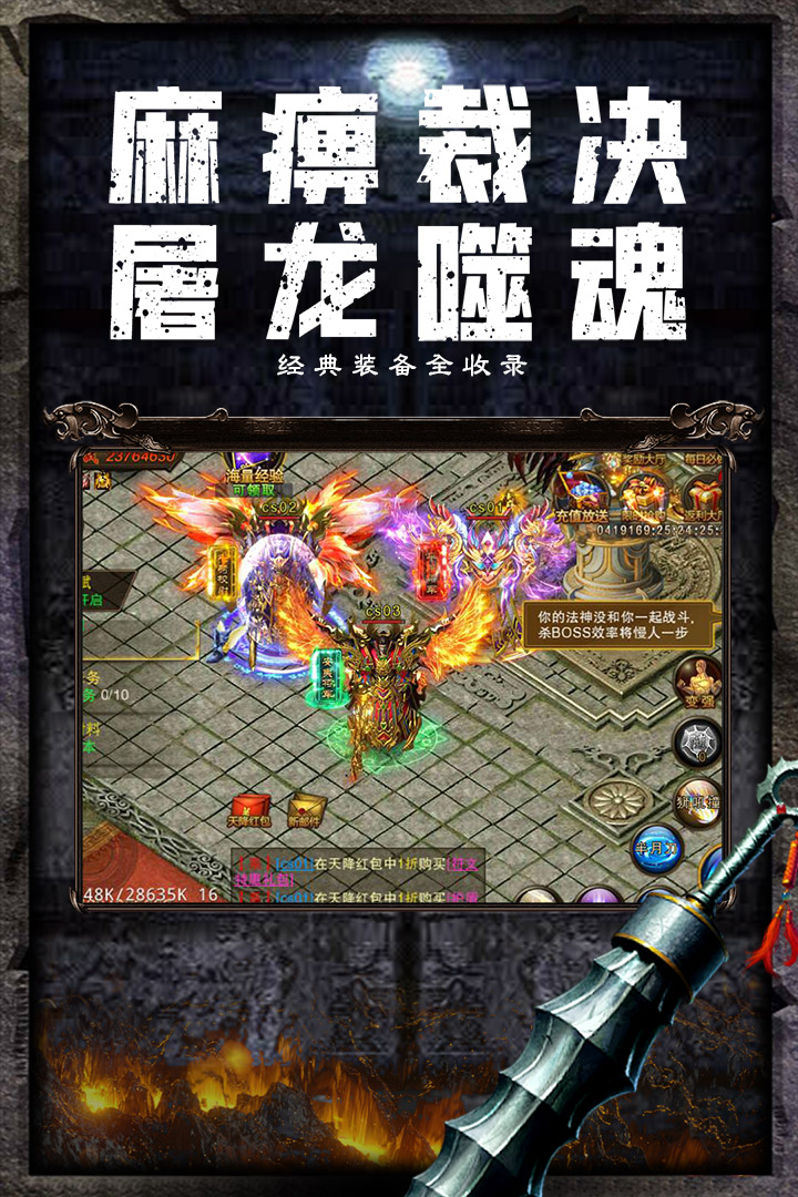 仙魔屠龙游戏截图4