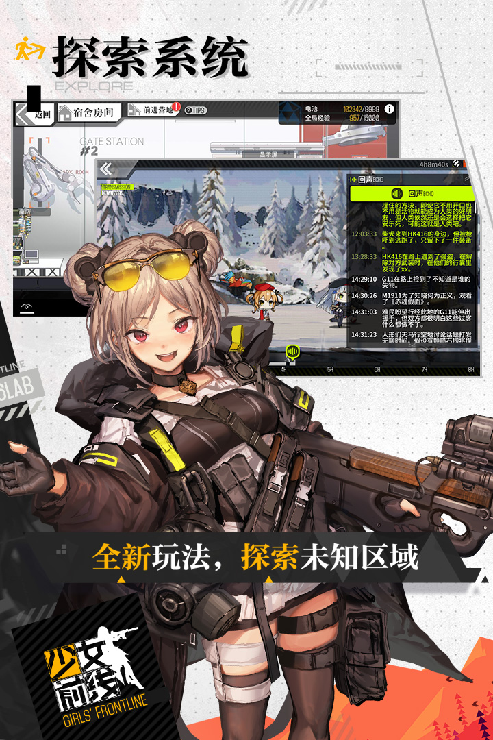 少女前线游戏截图3