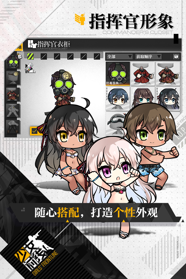 少女前线游戏截图4