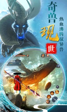 山海經3D游戲截圖1