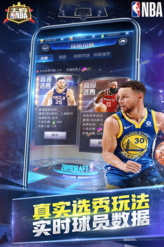 王者NBA游戲截圖5