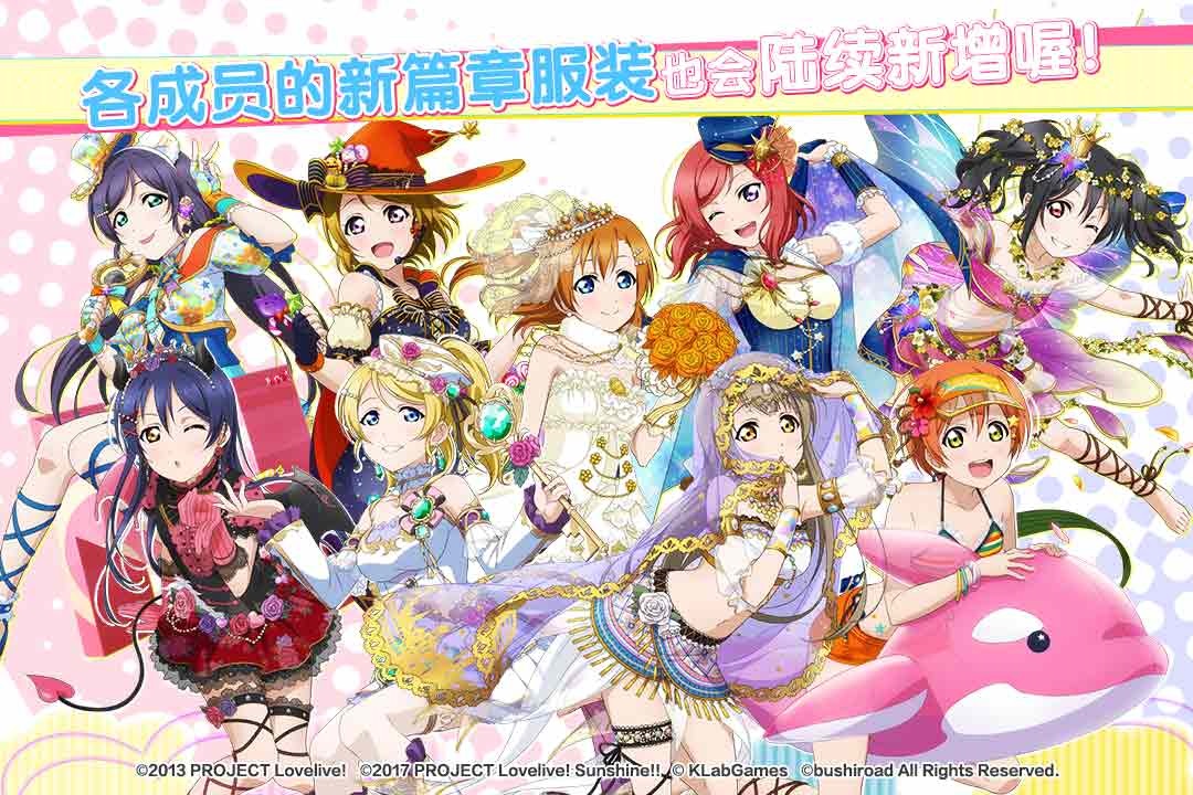 LoveLive!學園偶像祭游戲截圖5