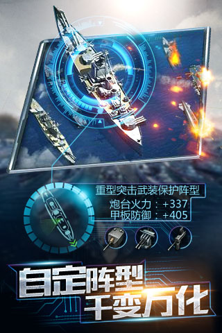 王牌戰艦游戲截圖5