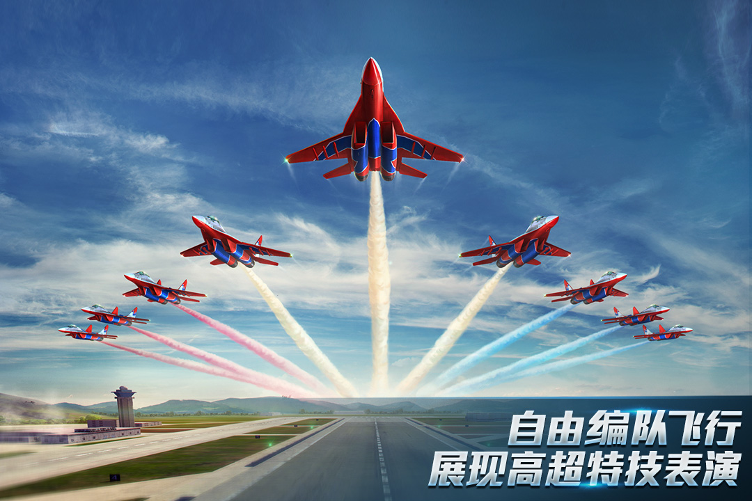 现代空战3D游戏截图5