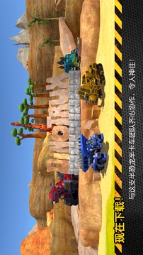 Dinotrux：開始建造吧!游戲截圖1