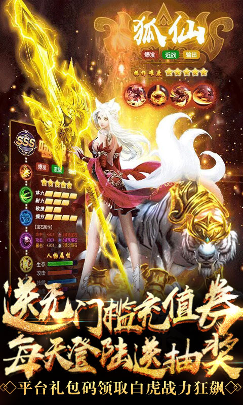 傲視神魔傳游戲截圖1