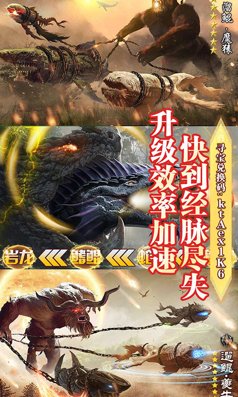 山海仙魔錄游戲截圖1