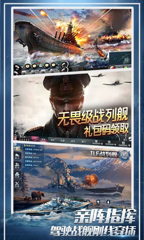 王牌戰艦游戲截圖5