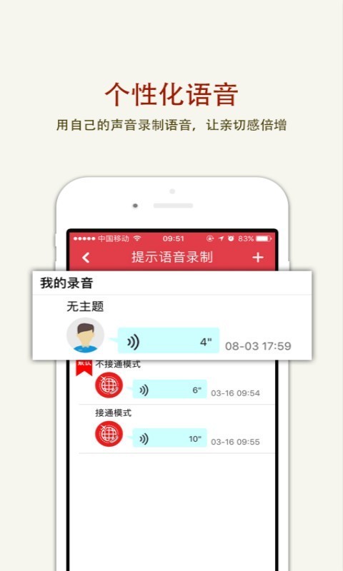 出境通ios游戲截圖1