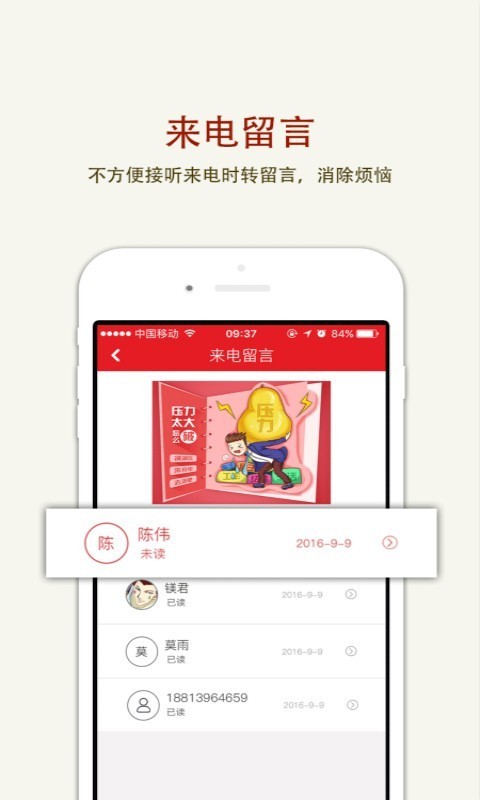 出境通ios游戲截圖3