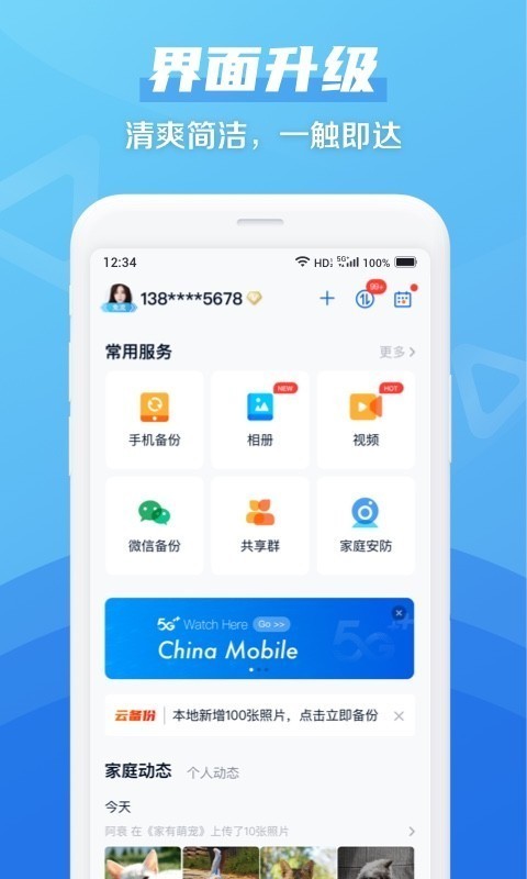 和彩云ios版游戏截图1