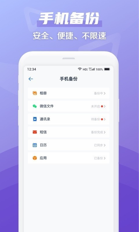 和彩云ios版游戏截图2