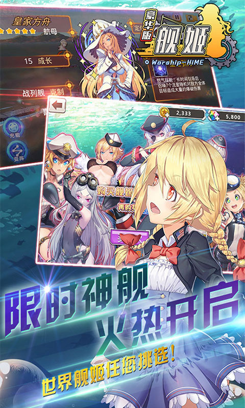 艦姬游戲截圖1