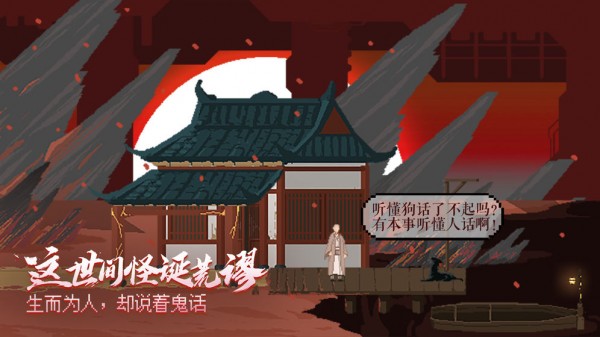 長安夜明游戲截圖3