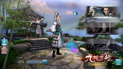 九阴手游360版游戏截图2