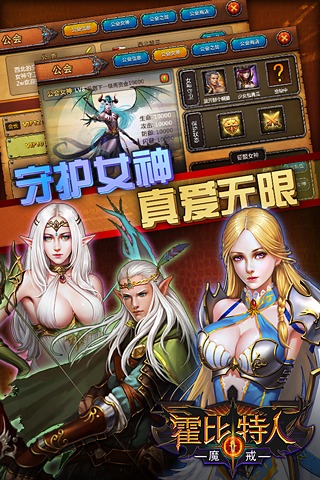 魔戒之霍比特人ios版游戏截图1