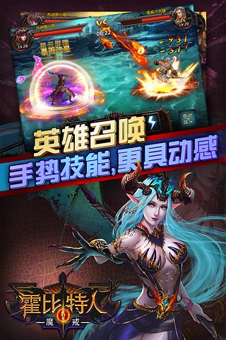 魔戒之霍比特人ios版游戏截图2