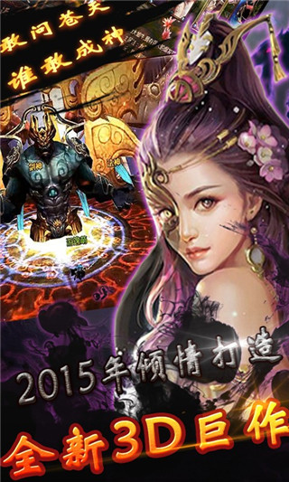 封神伏魔录百度版游戏截图1