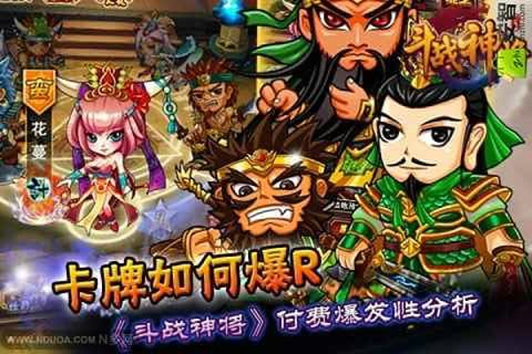 斗战神将360版游戏截图2