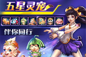 斩魔无双百度版游戏截图4