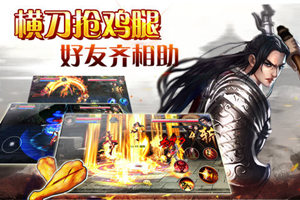 斩魔无双百度版游戏截图2