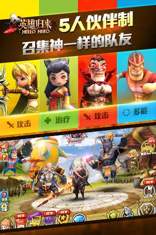 HelloHero你好英雄安卓版游戏截图2