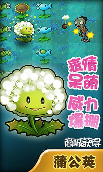 植物大战僵尸BOSS无尽版游戏截图1