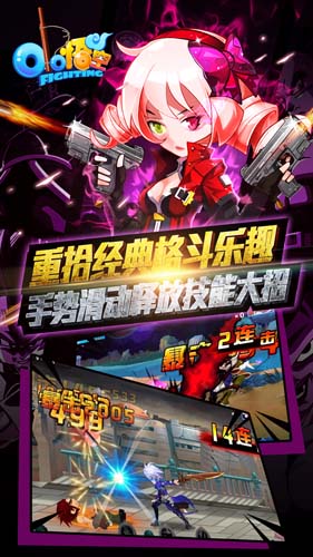 小悟空fighting安卓版游戏截图1