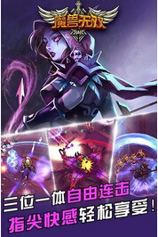 魔兽无双ios版游戏截图3