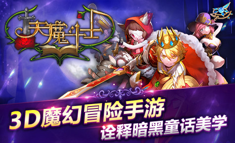 天魔斗士ios版游戲截圖2