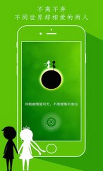 同一个世界ios版游戏截图3