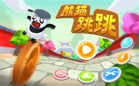 熊猫跳跳ios版游戏截图3