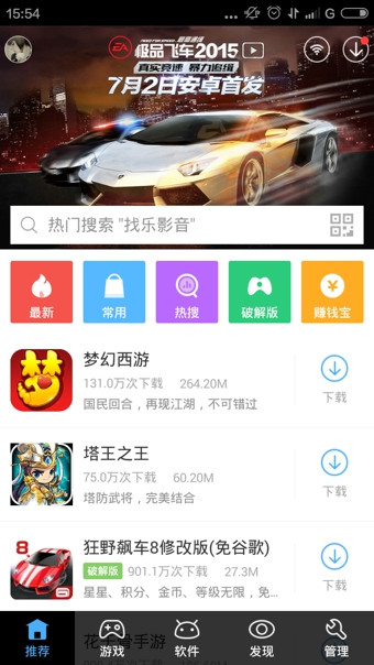 骑士助手游戏截图1