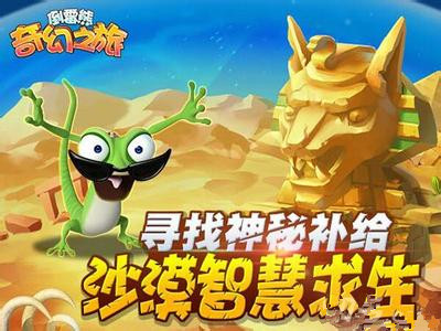 倒霉熊奇幻之旅安卓版游戏截图3