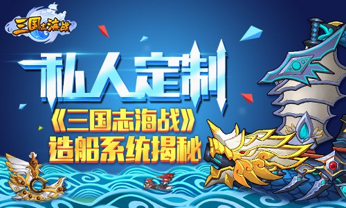 三国志海战ios版游戏截图1