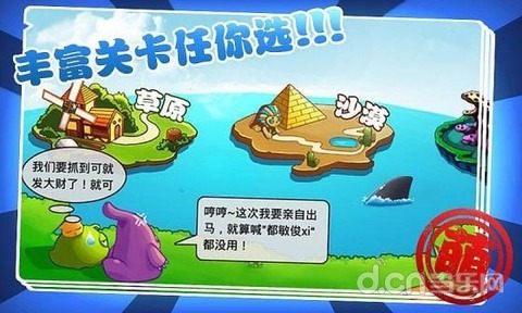 保卫南瓜2-萝卜基友游戏截图3