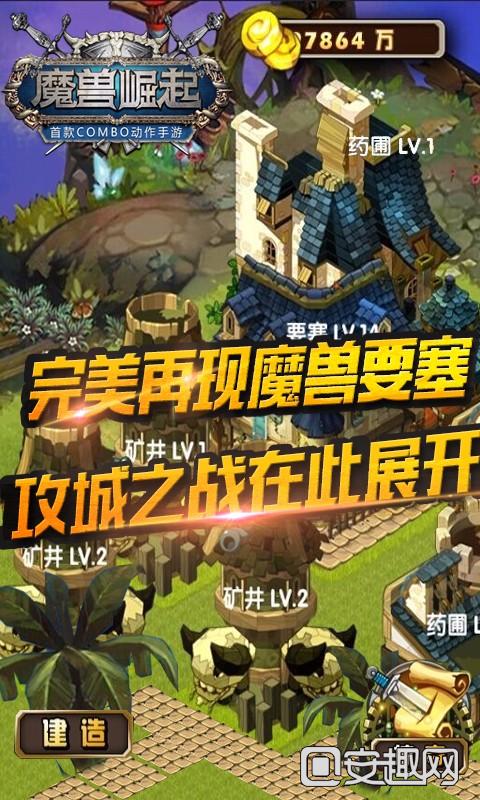 魔獸崛起安卓版游戲截圖2