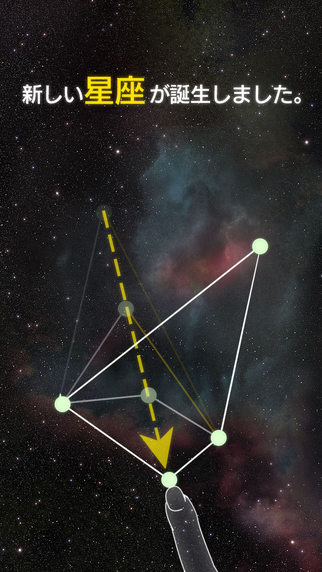 闪烁的星迷ios版游戏截图1