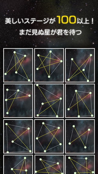 闪烁的星迷ios版游戏截图3