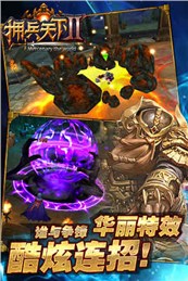 拥兵天下2ios版游戏截图4