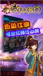 武俠大輪回ios版游戲截圖3