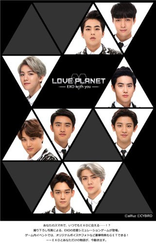 LOVE PLANET ～EXO with you～安卓版游戏截图1