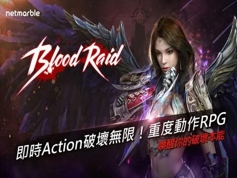 Blood Raid安卓版游戏截图2