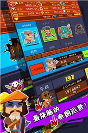 小小君王ios版游戏截图4