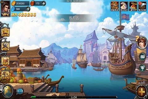 纵横四海OL ios版游戏截图4