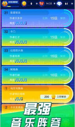 白块儿4S:音乐大师安卓版游戏截图3