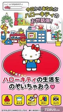 HELLO KITTY小镇游戏截图2