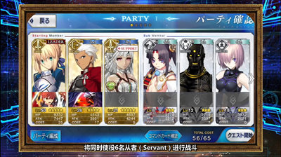 Fate/Grand Order中文版游戏截图3