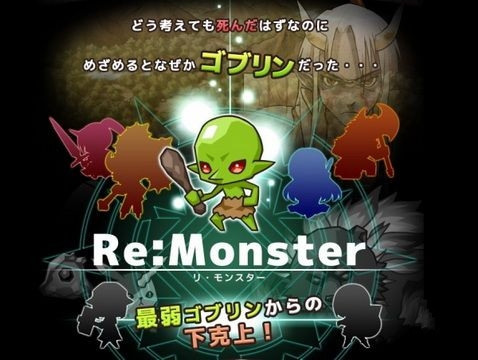 Re:Monster安卓版游戏截图2